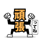 デカ文字 20（個別スタンプ：34）