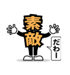 デカ文字 20（個別スタンプ：36）