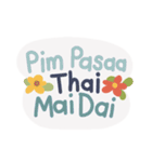 Pim pasaa thai mai dai（個別スタンプ：2）