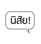 Moody words in Thai（個別スタンプ：3）