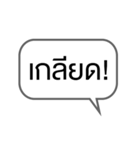 Moody words in Thai（個別スタンプ：5）