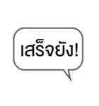 Moody words in Thai（個別スタンプ：17）