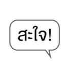 Moody words in Thai（個別スタンプ：22）