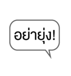 Moody words in Thai（個別スタンプ：25）