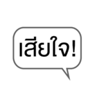 Moody words in Thai（個別スタンプ：32）