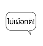 Moody words in Thai（個別スタンプ：40）