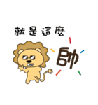 Curly little mane lion（個別スタンプ：1）