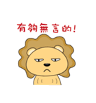 Curly little mane lion（個別スタンプ：7）