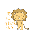 Curly little mane lion（個別スタンプ：9）