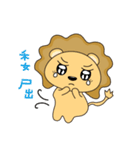 Curly little mane lion（個別スタンプ：15）