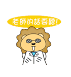 Curly little mane lion（個別スタンプ：18）