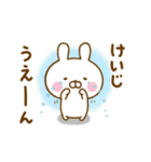 ☆けいじ☆が使う名前スタンプ（個別スタンプ：17）