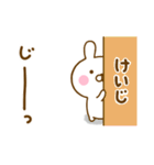 ☆けいじ☆が使う名前スタンプ（個別スタンプ：19）