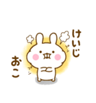 ☆けいじ☆が使う名前スタンプ（個別スタンプ：31）