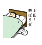 上田へ送るスタンプ（個別スタンプ：3）