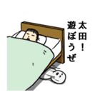 太田へ送るスタンプ（個別スタンプ：3）