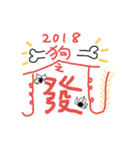 chinese amulet for dog year（個別スタンプ：2）