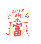 chinese amulet for dog year（個別スタンプ：3）