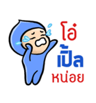 My name is Ple ( Ver. Huagom )（個別スタンプ：2）