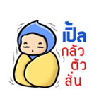 My name is Ple ( Ver. Huagom )（個別スタンプ：4）