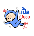 My name is Ple ( Ver. Huagom )（個別スタンプ：5）