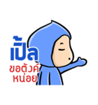 My name is Ple ( Ver. Huagom )（個別スタンプ：6）