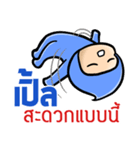 My name is Ple ( Ver. Huagom )（個別スタンプ：7）