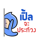 My name is Ple ( Ver. Huagom )（個別スタンプ：12）