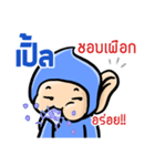 My name is Ple ( Ver. Huagom )（個別スタンプ：13）