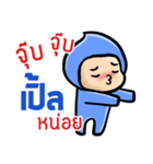 My name is Ple ( Ver. Huagom )（個別スタンプ：15）