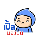 My name is Ple ( Ver. Huagom )（個別スタンプ：16）