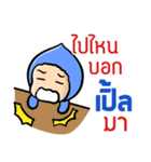 My name is Ple ( Ver. Huagom )（個別スタンプ：26）