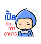 My name is Ple ( Ver. Huagom )（個別スタンプ：33）