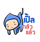 My name is Ple ( Ver. Huagom )（個別スタンプ：38）