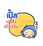 My name is Ple ( Ver. Huagom )（個別スタンプ：40）