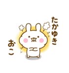 ☆たかゆき☆が使う名前スタンプ（個別スタンプ：9）