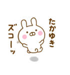 ☆たかゆき☆が使う名前スタンプ（個別スタンプ：11）