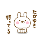 ☆たかゆき☆が使う名前スタンプ（個別スタンプ：27）