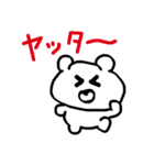 おもいどおりの反応をしてくれるクマちゃん（個別スタンプ：2）