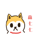 hello I'm a dog wang wang.（個別スタンプ：13）