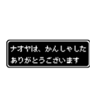 ナオヤ専用ドット文字RPGスタンプ（個別スタンプ：4）