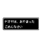 ナオヤ専用ドット文字RPGスタンプ（個別スタンプ：5）