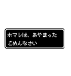 ホマレ専用ドット文字RPGスタンプ（個別スタンプ：5）