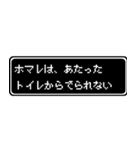 ホマレ専用ドット文字RPGスタンプ（個別スタンプ：33）