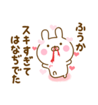 好きすぎる❤ふうか❤に送るスタンプ 2（個別スタンプ：16）