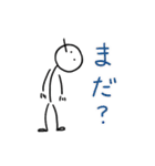 脱力棒人間（個別スタンプ：12）