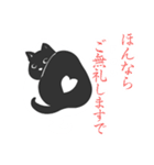 名古屋弁の猫（個別スタンプ：4）