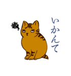 名古屋弁の猫（個別スタンプ：7）