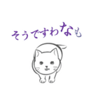 名古屋弁の猫（個別スタンプ：8）