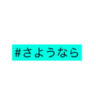 カラフルで敬語の挨拶（個別スタンプ：7）